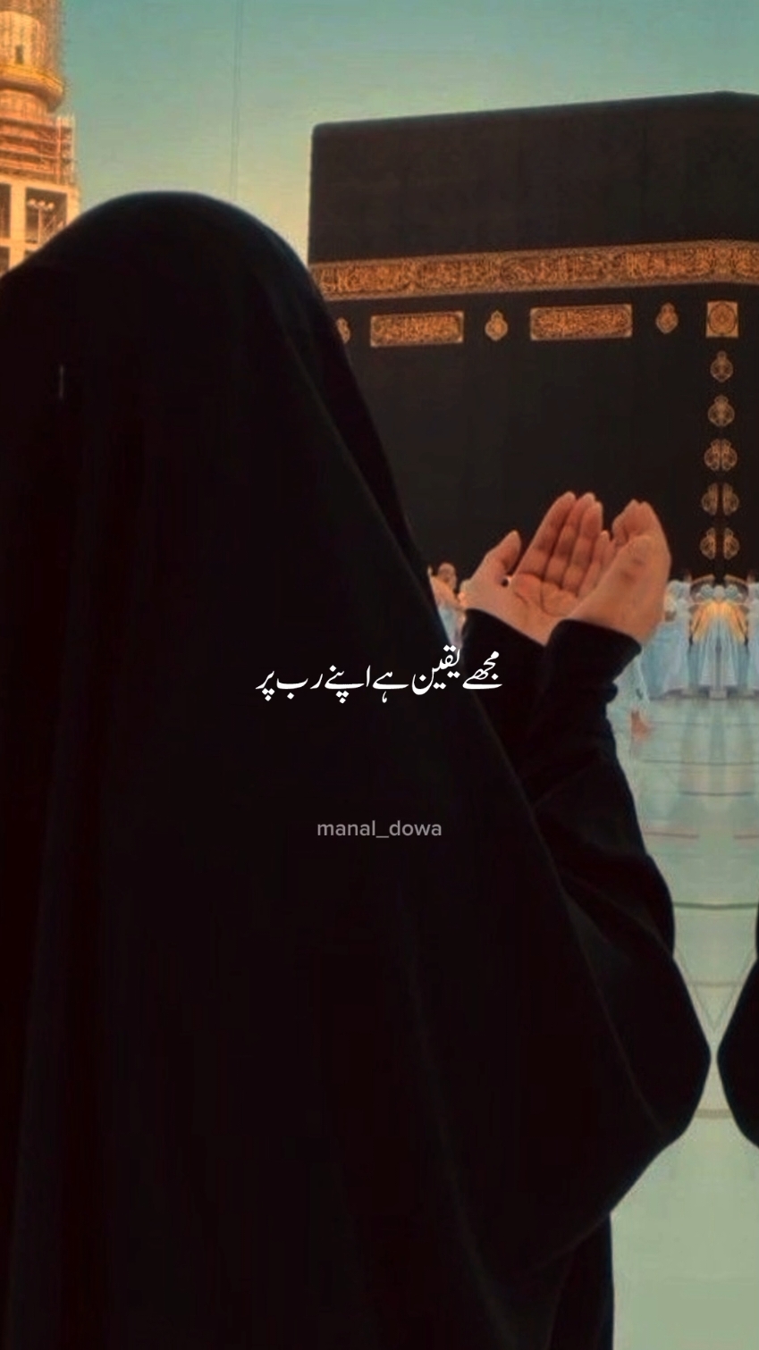 muje yakeen hai Apne Rab per....🥺🙏🕋🤲 #deepthoughts #madina #makkah #status #fyp #growmyaccount #whatsappstatus #manal_dowa 