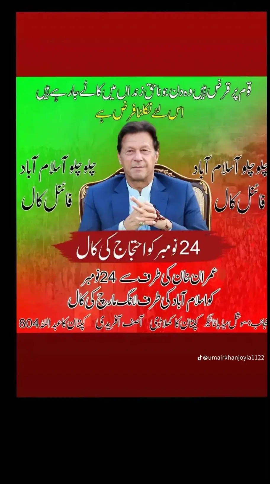 Chalo Chalo Islamabad inshallah ,😍😍🤩qadi number 804 king of Imran Khan 