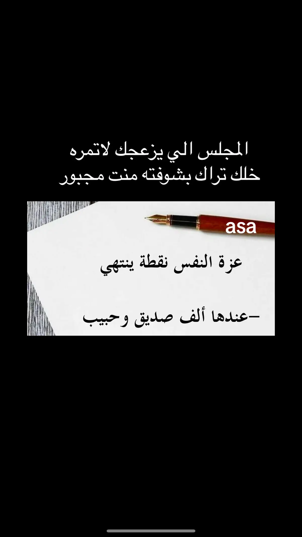 المجلس الي يزعجك لا تمره 