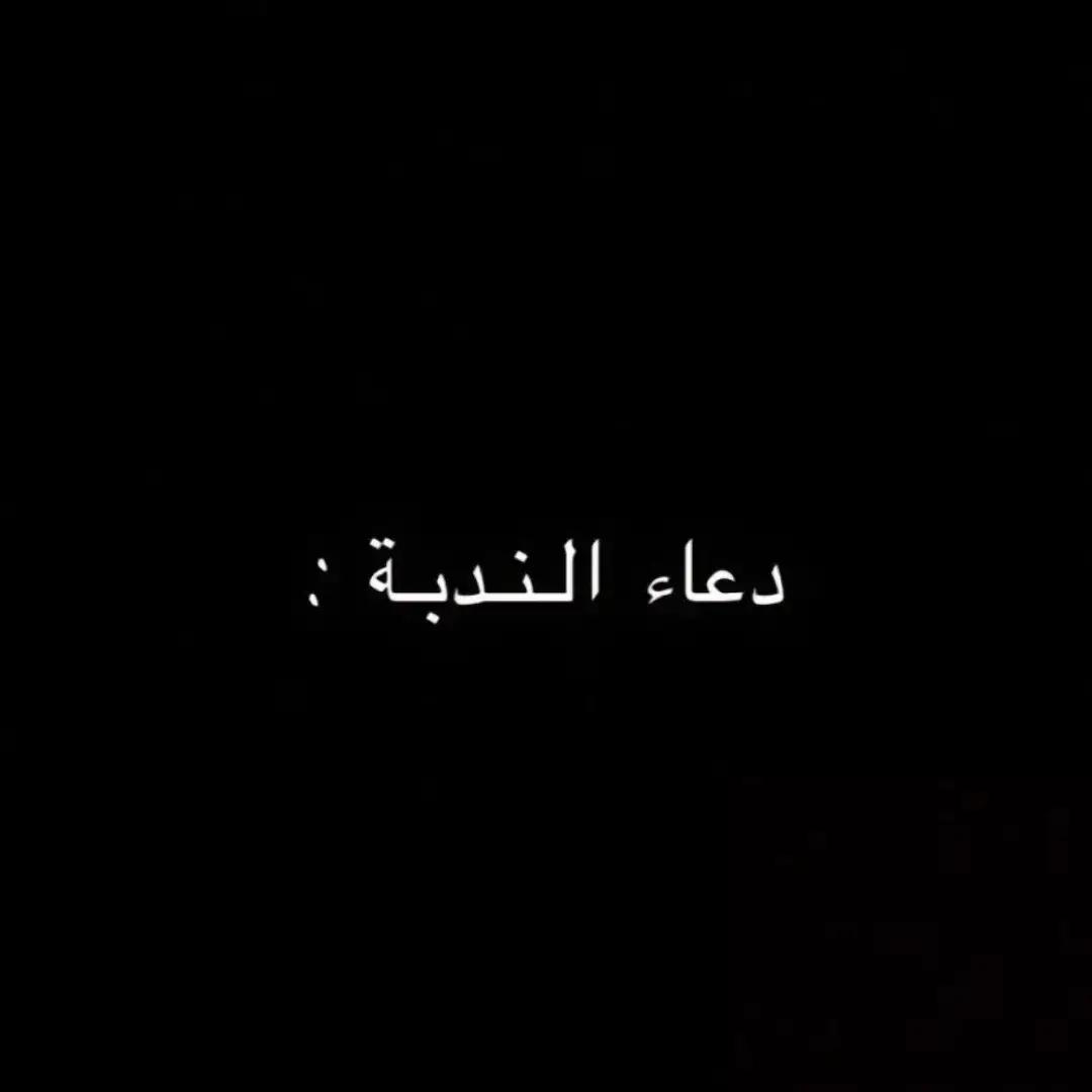 #صاحب_الزمان #الامام_العباس_عليه_السلام #المام_الحسين_عليه_السلام #شيعه_الامام_علي_عليه_السلام #المام_الحسين_عليه_السلام #فاطمه_الزهراء #سيده_زينب_عليه_سلام #CapCut #LIVEFest2024 