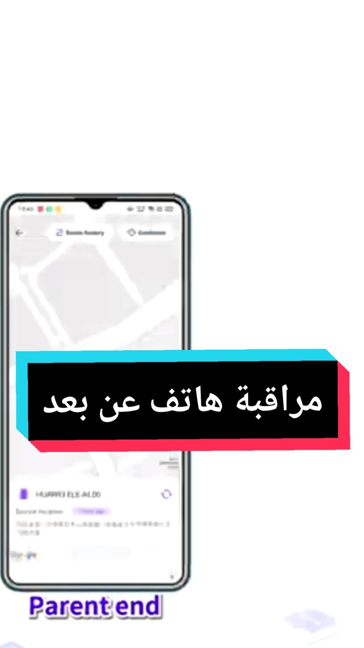 مراقبة هاتف عن بعد 😱 #foryourpage #foryou #tiktok #fypシ #viral_video 