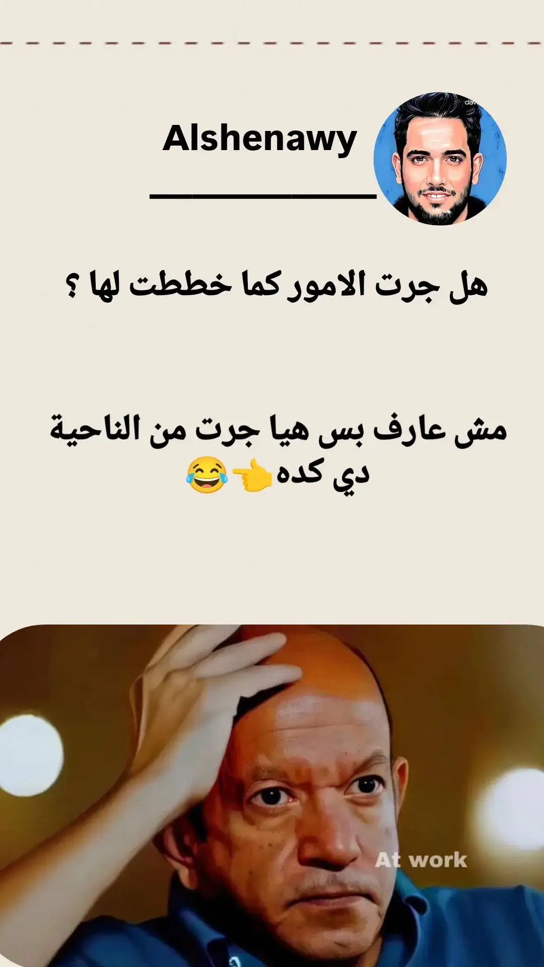 #مشاهير_التيك_توك 