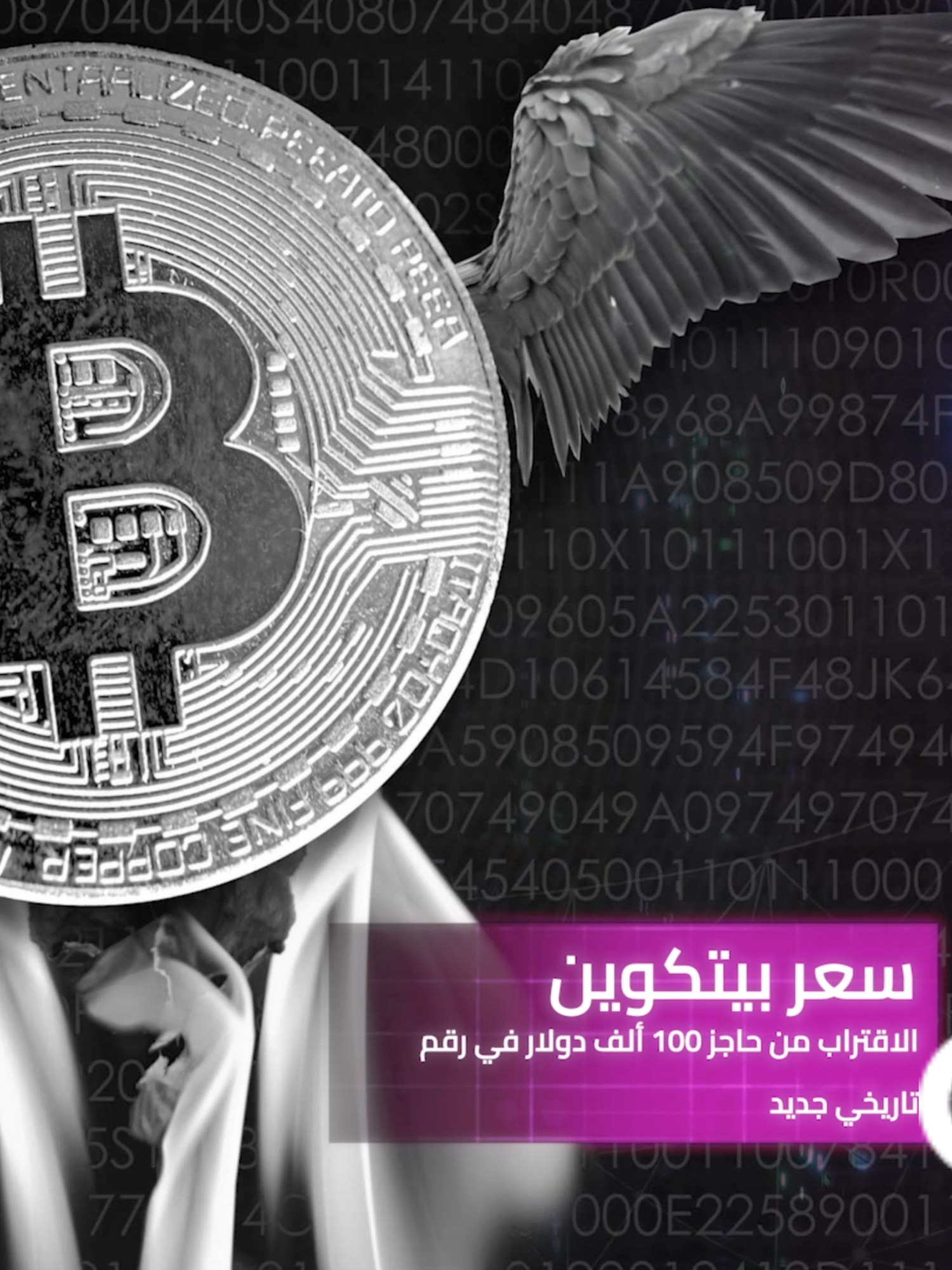 📌 #بيتكوين تواصل مسارها الصعودي وتقترب من حاجز 100 ألف دولار في رقم تاريخي جديد 📌 مشروع #تكساس مقترح يتيح إطلاق عملة رقمية مدعومة بـ #الذهب 📌 ثغرة تهدد أمن العملات المشفرة لمستخدمي #Apple 📌 #روسيا تؤكد تقديم 150 شركة للحصول على تصاريخ تعدين عملات مشفرة #GCB_Plus #GCB_News