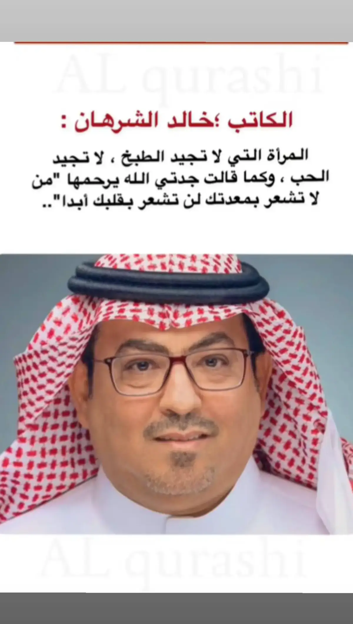 #🤣🤣 #خالد_الشرهان #fypシ #اكسبلور 