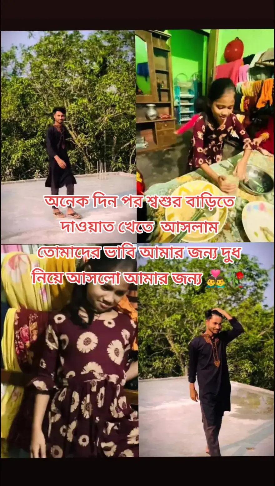 #ভালোবাসার_ঘর #viral?videotiktok😇😇 #bangladesh🇧🇩 #সবাই_একটু_সাপোর্ট_করবেন_প্লিজ। 