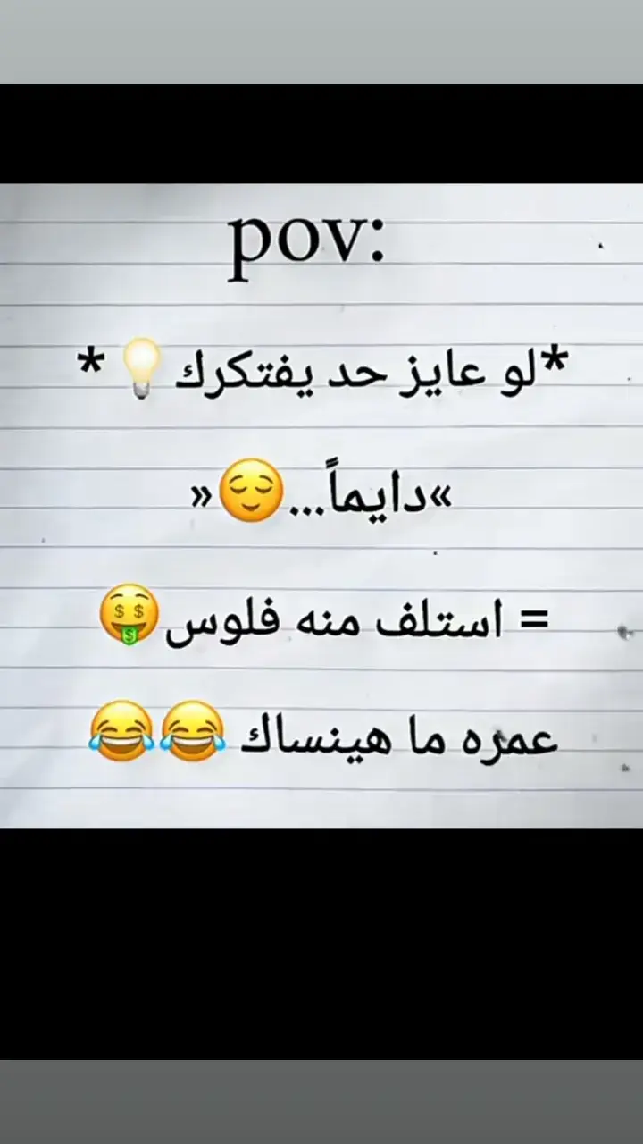 #ضحك_وناسة 