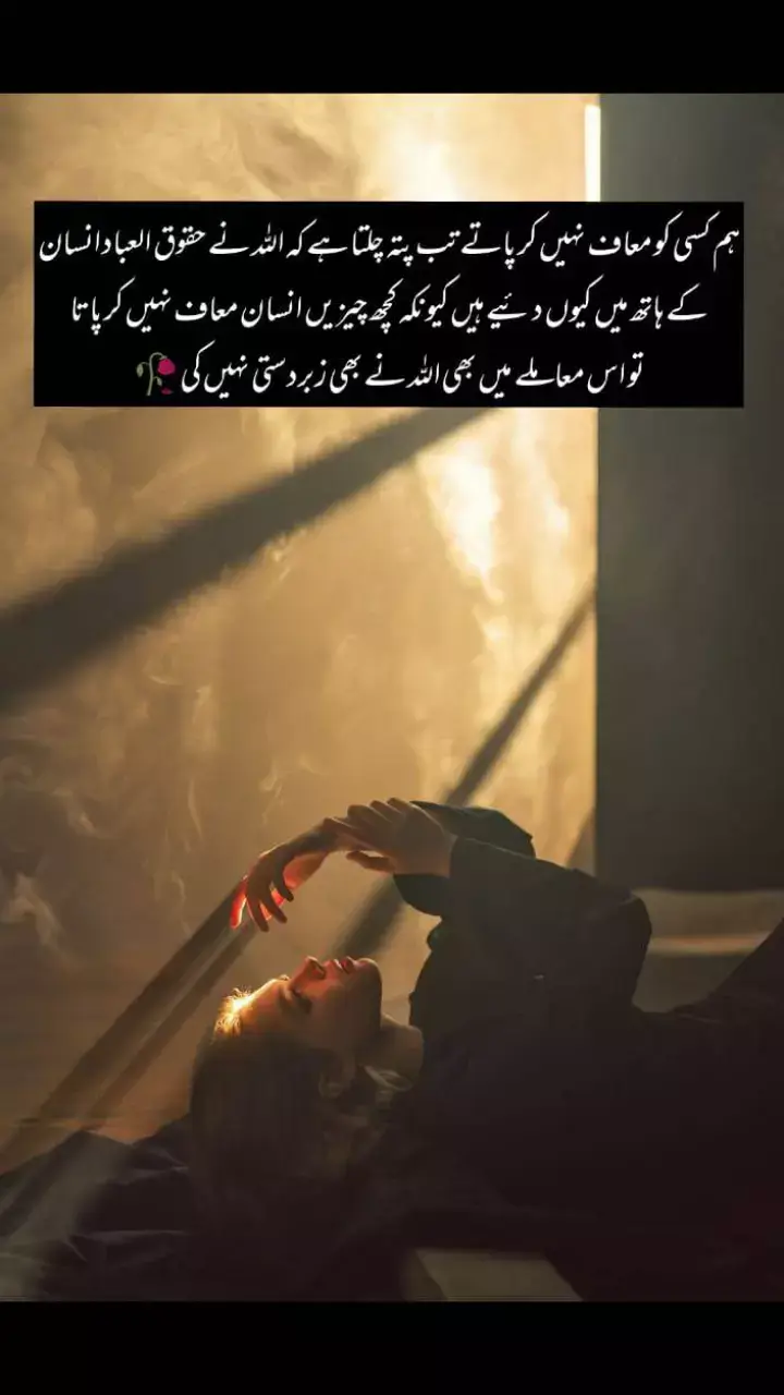 کچھ دل آزاریاں قرض ہوتی ہیں  جنہیں سود سمیت لوٹانا پڑتا ہے❤‍🩹