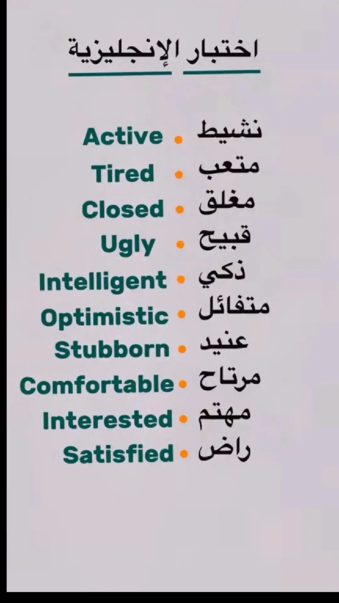 #تعلم الإنجليزيةـ