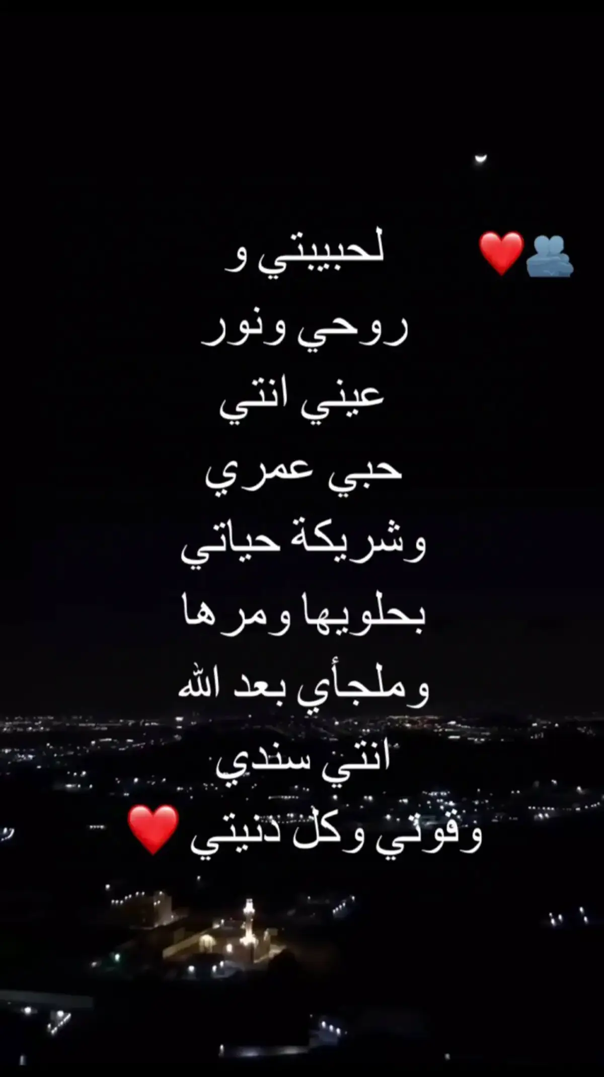 #ستوريات #مجرد________ذووووووق🎶🎵💞 #ستوريات_متنوعه #ستوريات_انستا #حب #حبيبي #fyp 