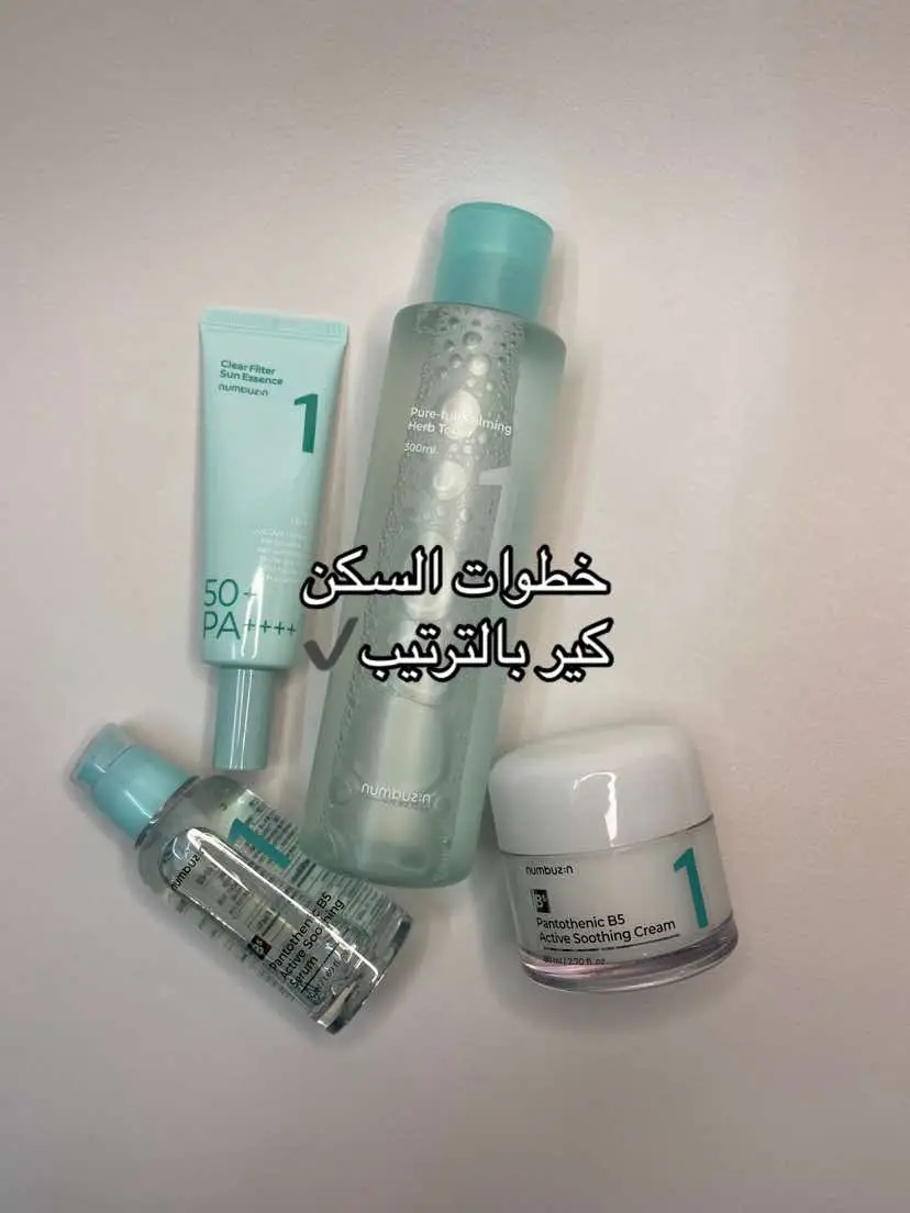 للطلب المتجر بالبايو✨ #skincare #سكن_كير #البشرة_الدهنية #cleanser #fyp 