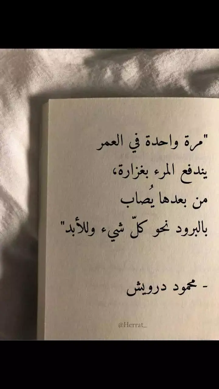 ‏وإلى الأبد.