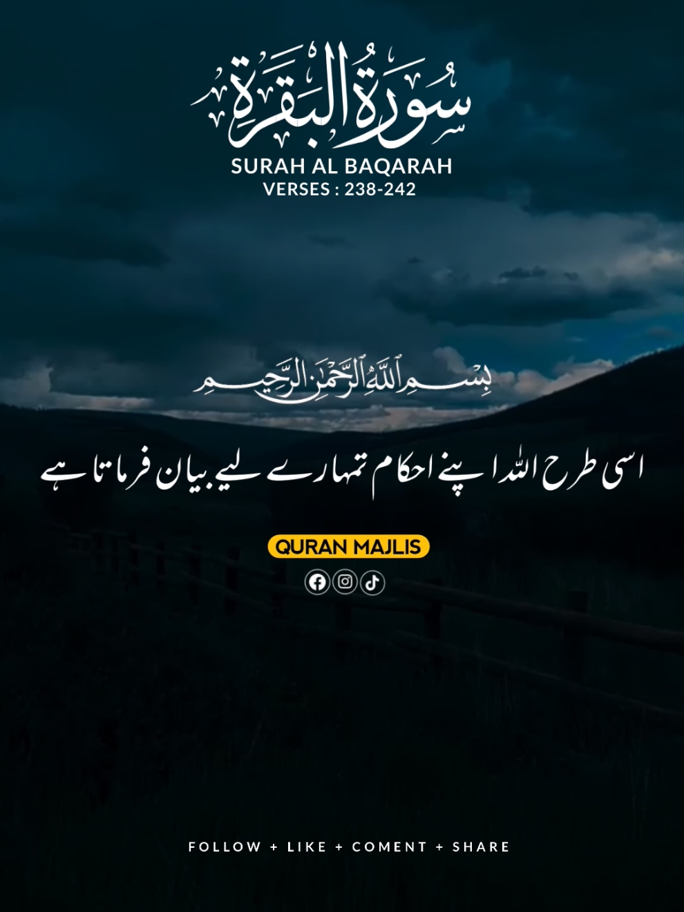 SURAH AL BAQARAH 🌺 VERSES (238-242)#islam #qurantranslationurdu #alquran #trending #fyp #unfrezzmyaccount 