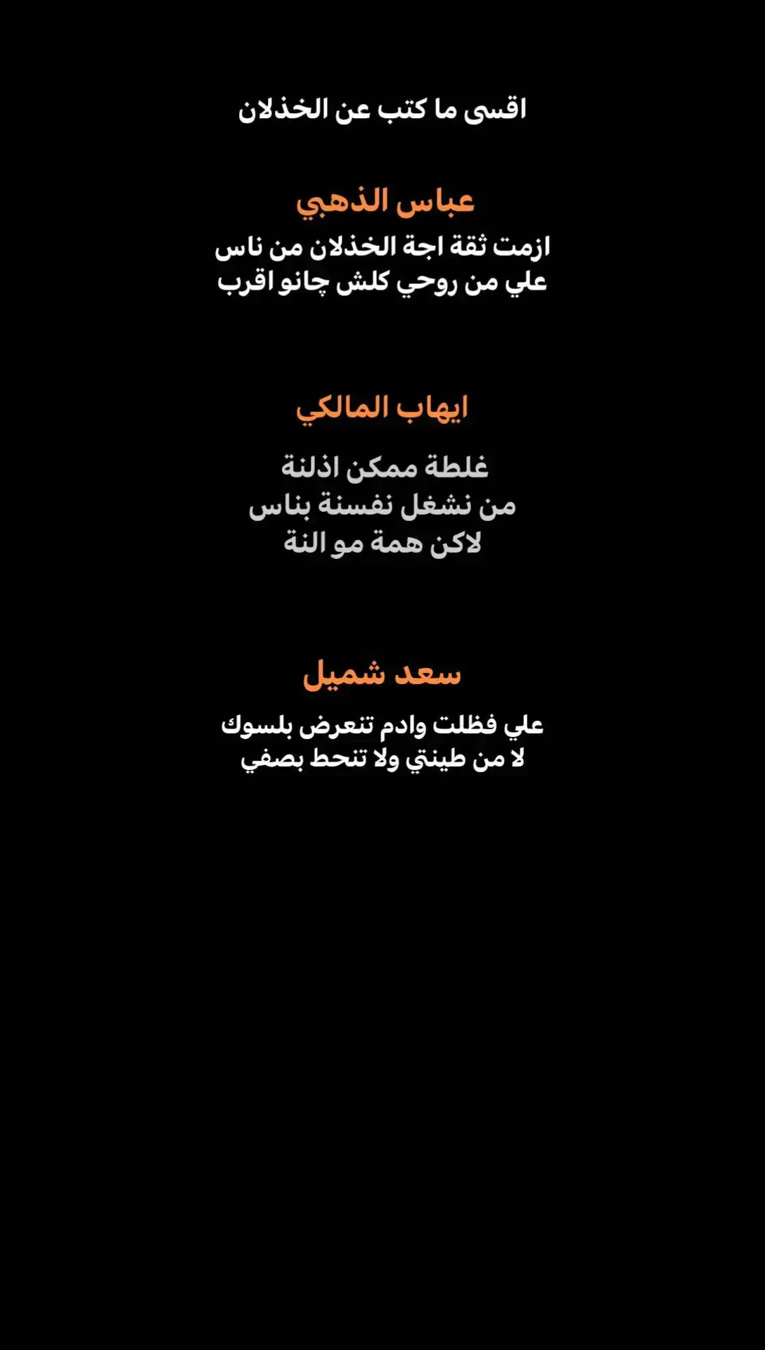 اقسى ما كتب عن الخذلان؟💔🥹 #مـشـاعر🔸