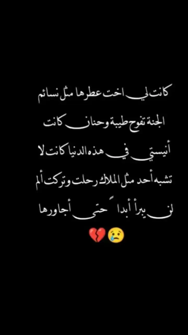 #فراكج_خساره_جبيره_وتهد_الحيل💔😢 