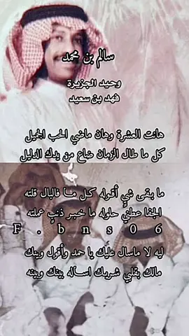 كل ما في البال قلته💔👌🏻. #اكسبلور #فهد_بن_سعيد #الوادي_الاخضر #طرب #فتى_الوادي #شعبي #فهد_السعيد #بيتهوفن_الوادي #الخرج #الكويت 