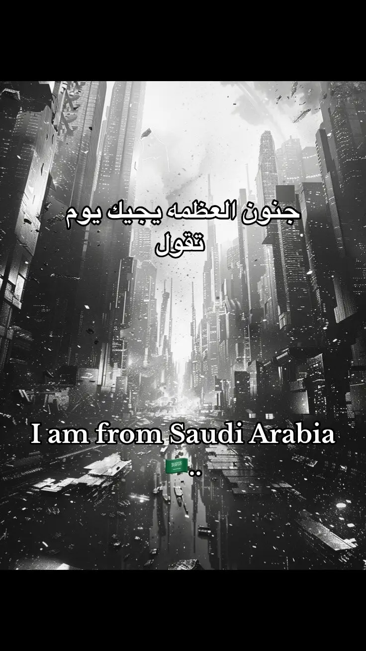 #fyp #foryou #fypppppppppppppp #🇸🇦 #saudiarabia🇸🇦 #💚 