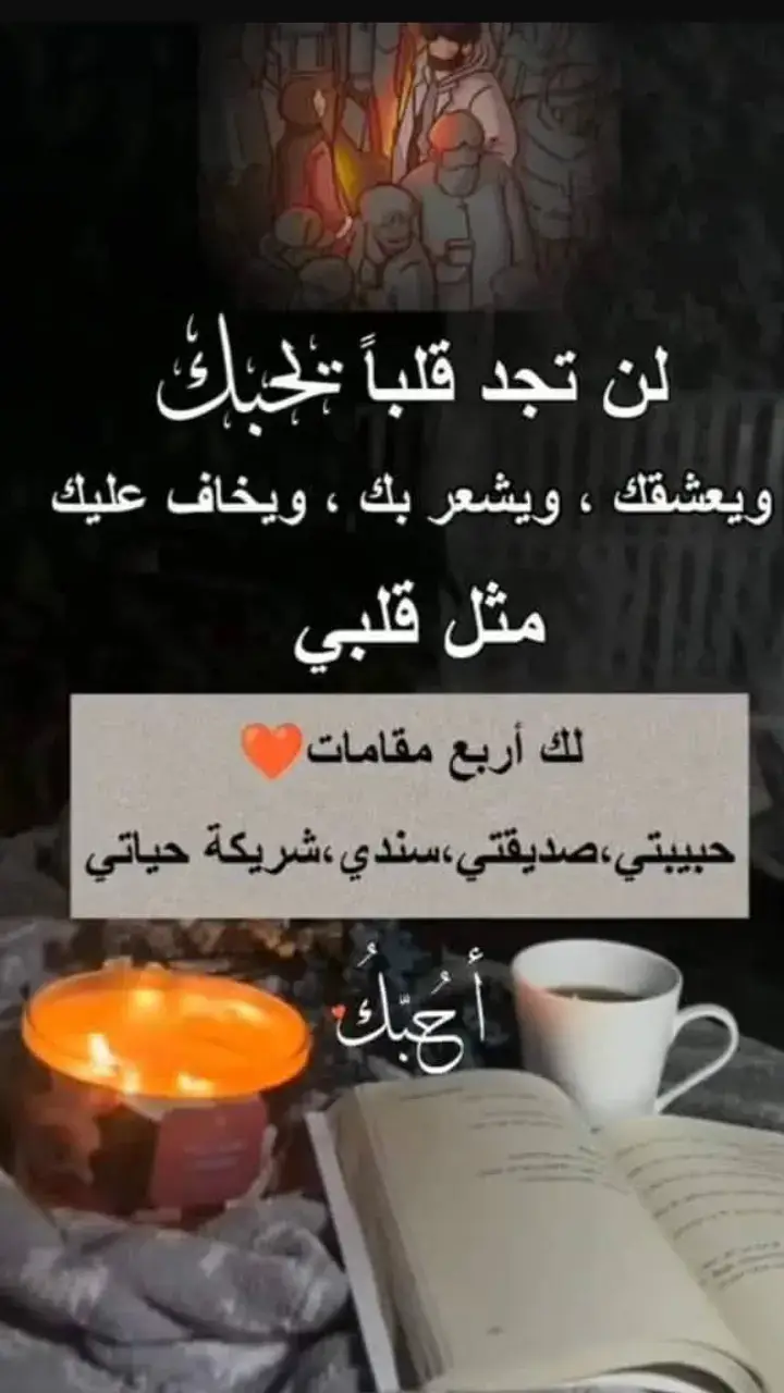 احببت نفسي بك كيف اتخلى عنك 🥀🥀