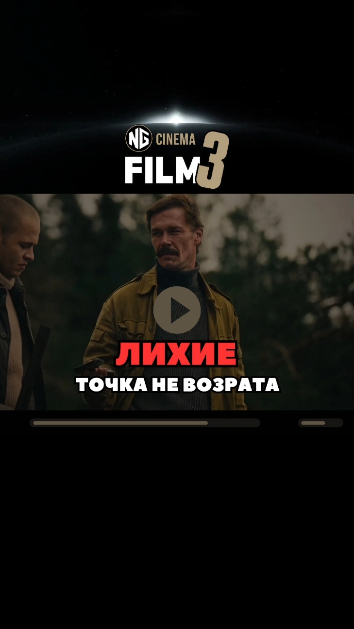Контрольный ....#лихие90е #топфильмы #сериал2024 #сериаллихие #кино2024 #четкийфильм #мощныйфильм #киношка #нетфликссериалы #словопацана #топкино #крестныйотец #детиперемен #кинонавечер #новоекино #сериалы 