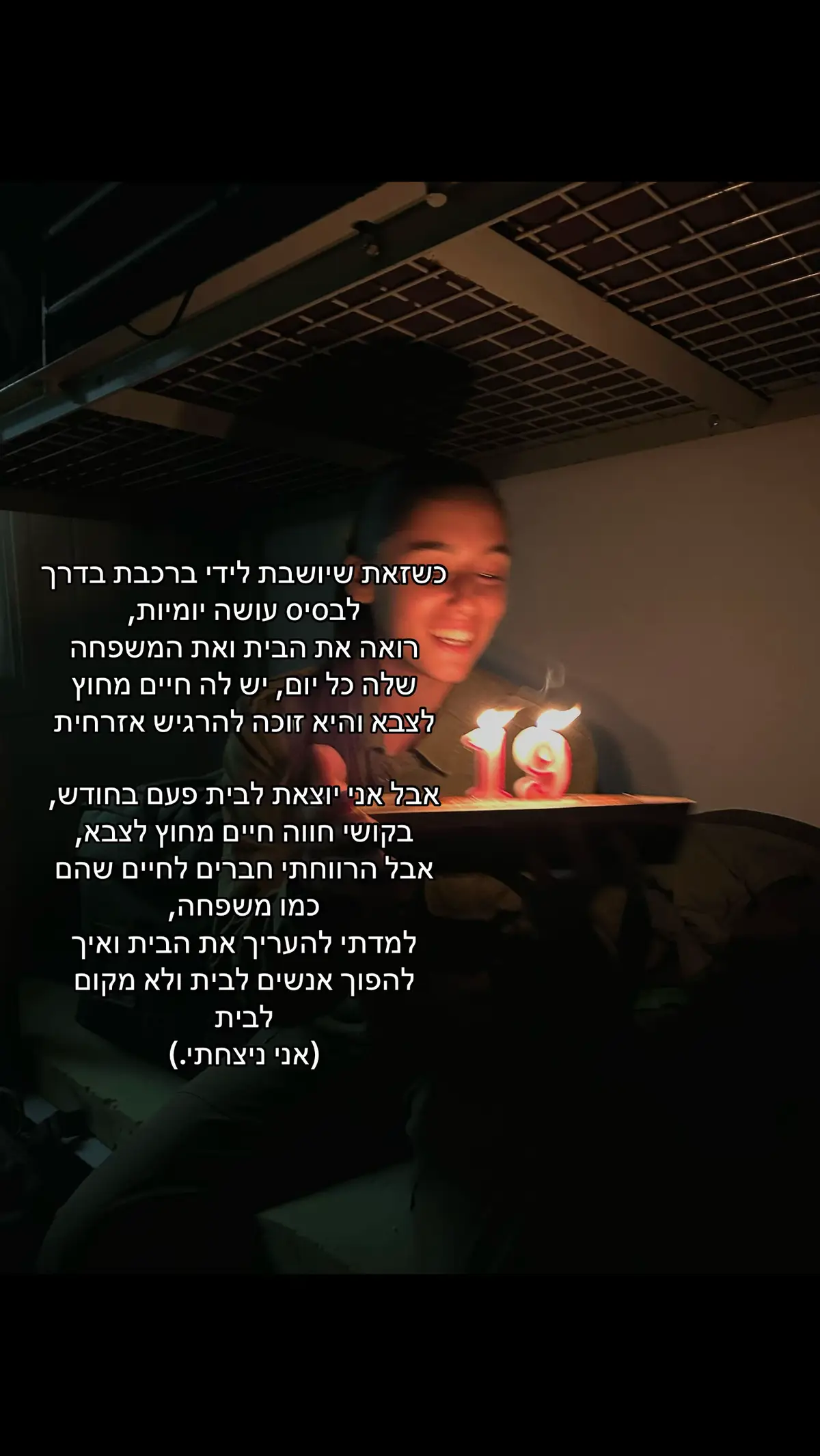 #פלחץגלחץ #פוריוכיאנחנולוחמים #עםישראלחייי🇮🇱 #אהבתחינםלנצח💕 