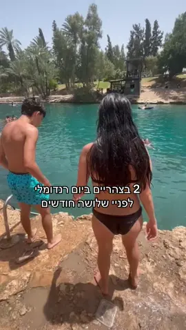 למה אין קיץ כל השנה #fyp #4u #פנימייה #קיץ 