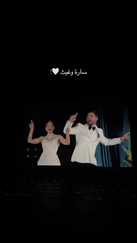 دخلة سارة وغيث العرس♥️! #سارة_الورع #غيث_مروان #غيث_سارة #حب #عرس #الجزائر #اخبار_المشاهير #fyp #foryoupage❤️❤️ #قطر #الشعب_الصيني_ماله_حل😂😂 #حب #اسامة_مروة #السعودية #viral_video #يهزمني_هو_مرة #السعودية #اكسبلور #شيرين_بيوتي #شيرين #نارين_بيوتي #نارين_غيث 