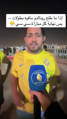 #النصر_القادسية   #اكسبلور  #السناب_النصراوي #رونالدو #الاسطورة_رونالدو #كريستيانو_رونالدو‬⁩ #النصر #بينتو #الغنام #سيماكان #لابورت #laporte #النجدي #pioli #الخيبري #اوتافيو #انجيلو #تاليسكا #mani #ماني ronaldo# ‏ #CR7 #fottball #بروزوفيتش #ويسلي #talisca #بيولي #الأول_بارك  sportsontiktok#