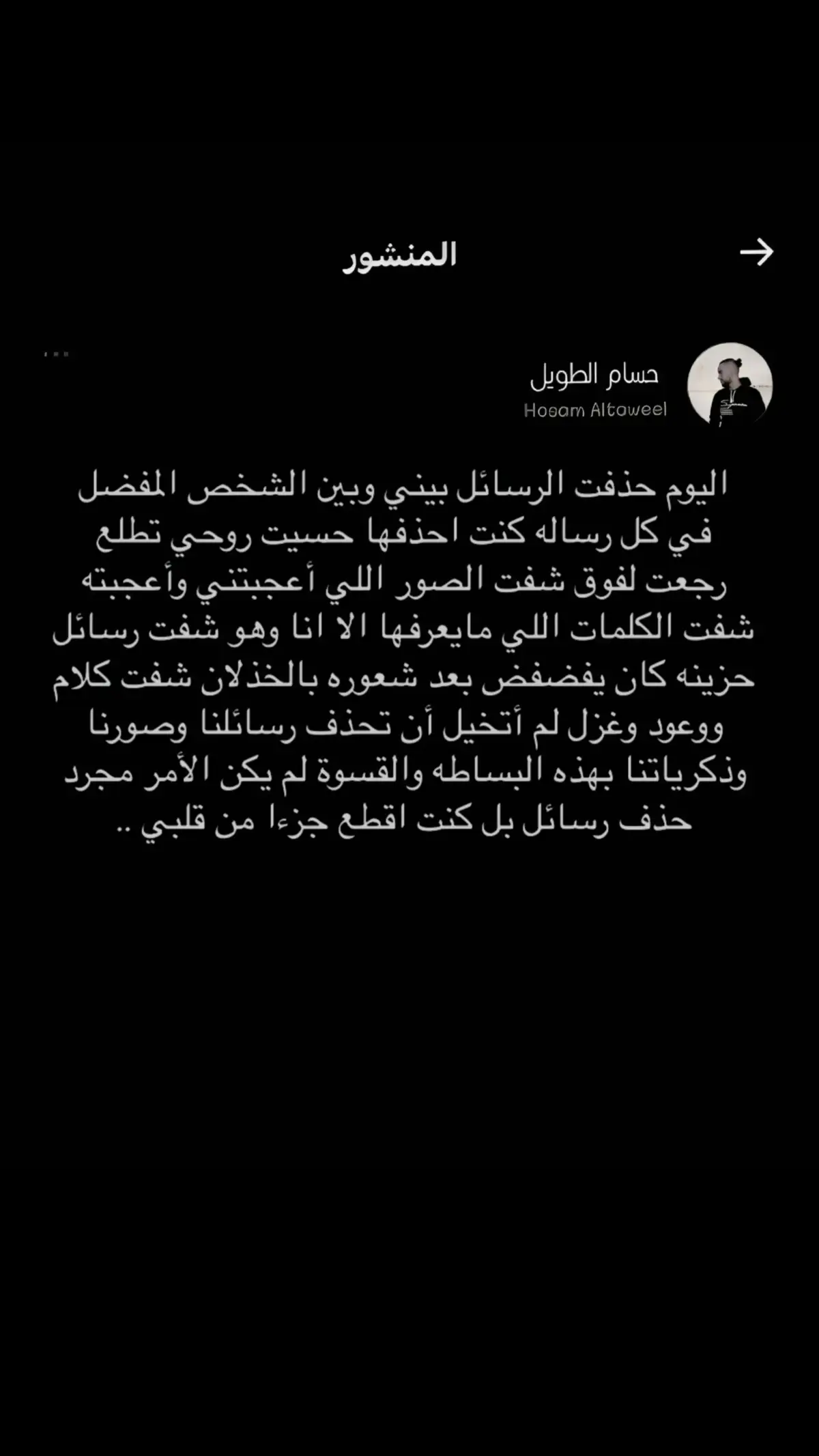 خذلان يااااااااخي .! #خذلان #حزن #اوجاع #كتباتي #اكسبلوررررر #foryoupage #foryou #fypシ #fyp #كتاباتي 