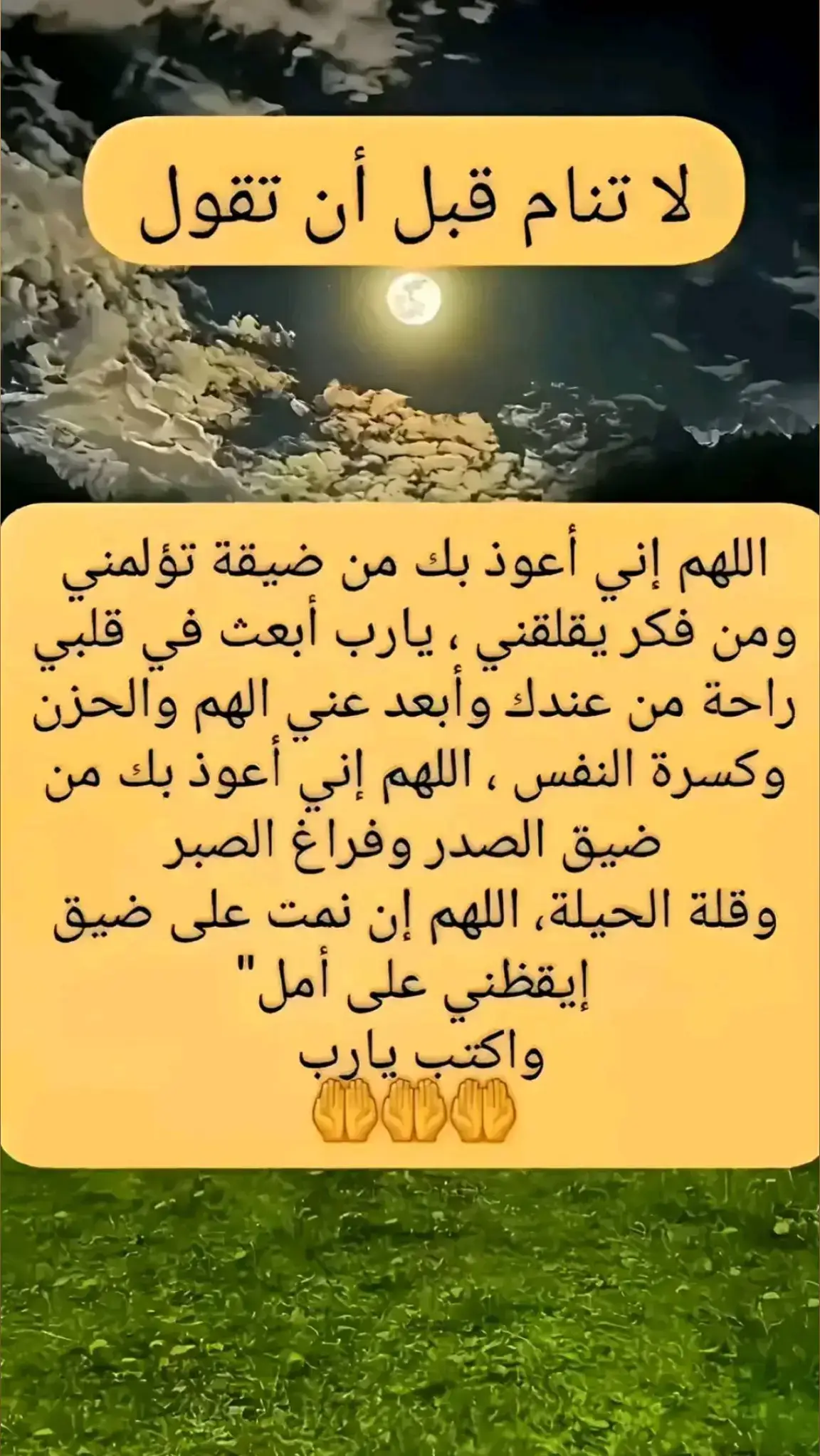 #ياررب_عونك_ضاق_بي_كونك💔 #🥹🤍🦋 #