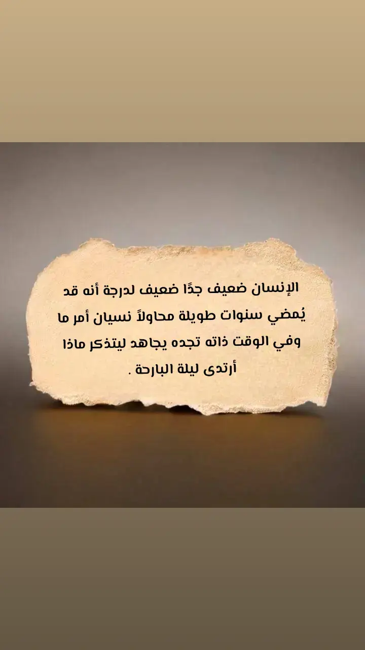 #خاطرة #foryou #viral #foryoupage #اكسبلورexplore #fyp #fypシ 