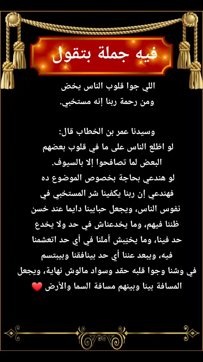 خواطر جميله ومؤثره عن الحياة والناس  #يوميات_متغرب #عبارات_جميلة_وقويه #كل #الجميع #مصر🇪🇬 #الكويت🇰🇼 #مصر_العراق_السعودية_تونس_المغرب_الجزائر 