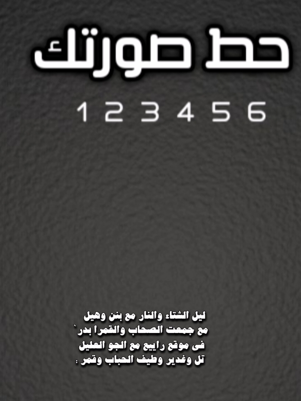 #جديد_نادر_الشراري #ليل_الشتاء_نادر_الشراري #نادر_الشراري #شيلات #شيله_حزينه #شيلات_قديمه #شيله_نادر_الشراري #قالب_كاب_كات #كرومات #شاشه_سوداء #تصميمي #ستوريات_انستا_حزينه #تصميم_فيديوهات #تصميمي #تصيمم_فيديوهات🎶🎤🎬 #تصاميم_فيديوهات #كرومات_جاهزة_لتصميم #تمصيم_جاهز #اكسبلور #حالات_واتس #ستوريات_انستا #CapCut 