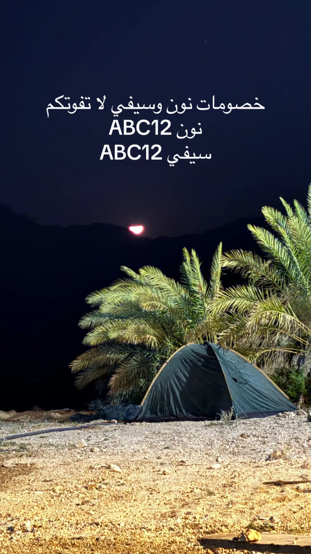 خصومات نون وسيفي لا تفوتكم  نون ABC12 سيفي ABC12