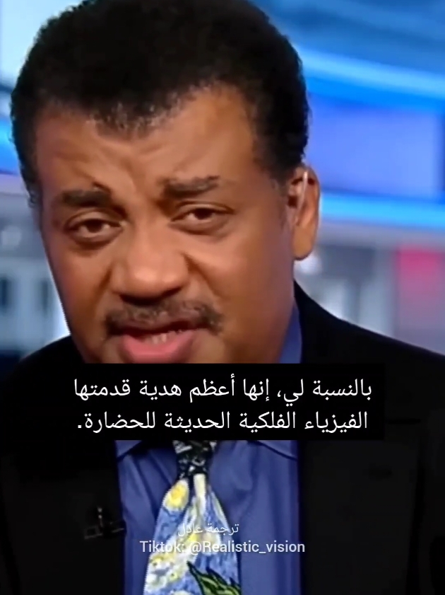 Neil Degrasse Tyson 