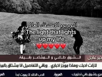 الحبببب🩶🩶 #اكسبلور #fyp #اليوم_العالمي_للاصدقاء #كل_عام_وانتي_بخير #الشوق_طاغي_والمشاعر_رقيقه #yyyyyyyyyyyyyyyyyy #parati #explore #مالي_خلق_احط_هاشتاقات #الشعب_الصيني_ماله_حل😂😂 #fffffffffffyyyyyyyyyyypppppppppppp #اكسبلورexplore #keşfet ##اكسبلور @TikTok 