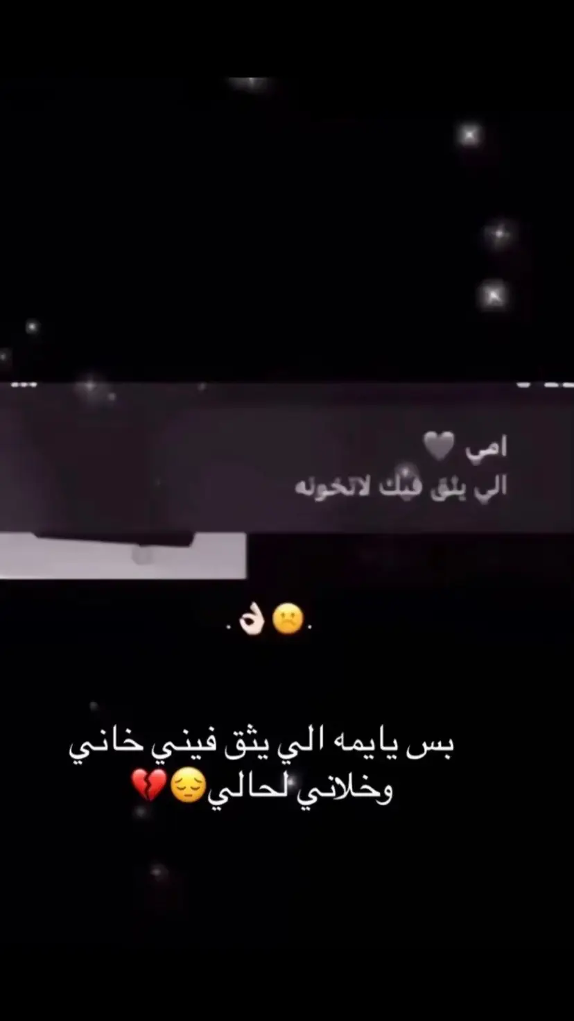 مالي_ خلق_ احط_ هشتاق#. 😣💔