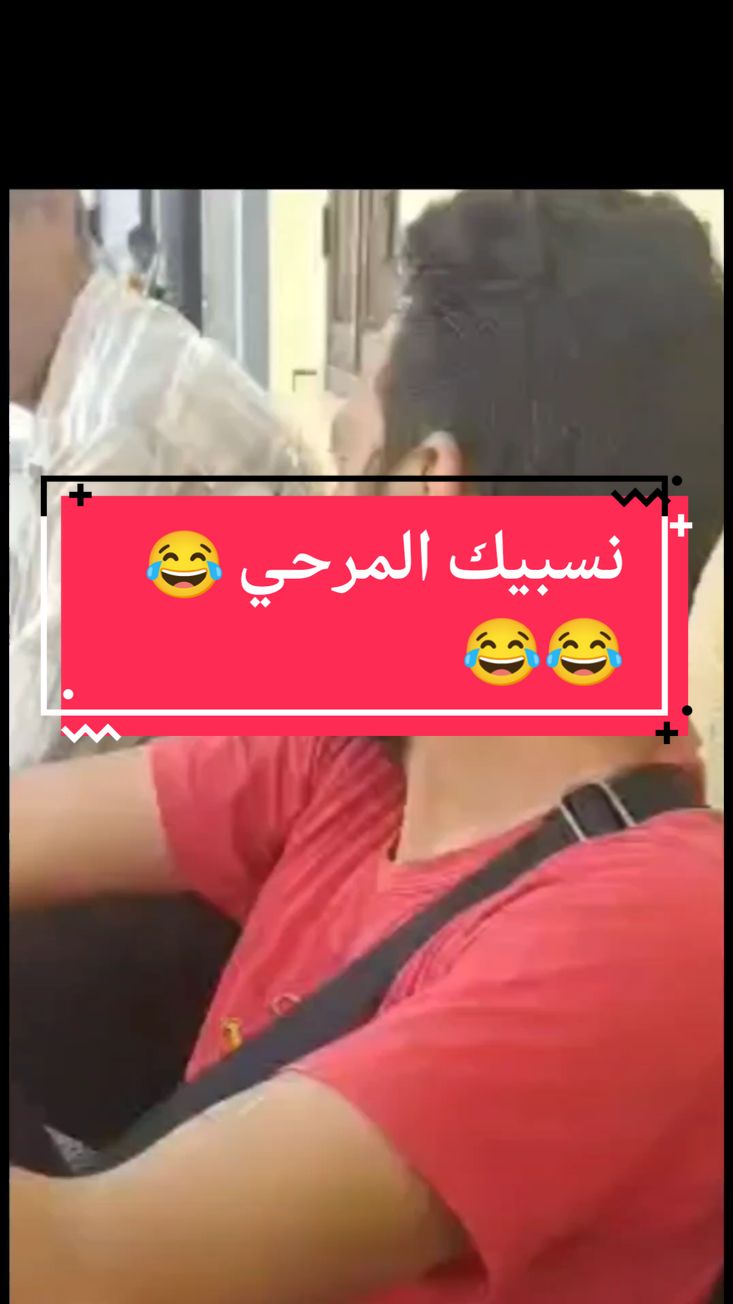 كي يكون نسيبك مرحي وعندو صرف واحد اسم حتا لخر 😂😂😂😂😂#شعب_الصيني_ماله_حل #ميمز_جزائري_مضحك😂😂 #ميمز_مضحكة #video #fyp #شعب_الصيني_ماله_حل😂😂😂 #شعب_الصيني_ماله_حل😂😂 #شعب_الصيني_ماله_حل😂 #viraltiktokvideo #foryoupagee #foryou #fybシ #fouryourpage #explore #😂😂😂😂😂 #ابوني @HAAMZA.hadjadj 