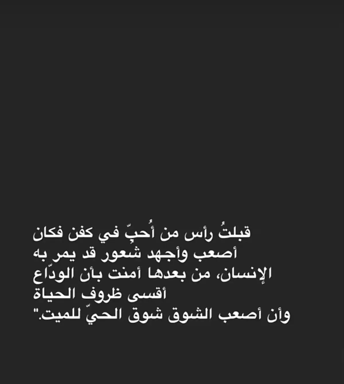 يااارب إن لي أباً ..تحت رحمتك  وبجوارك يشتاق له قلبي في كل حين  أدعوك ربي أن تغفر له وترحمه وتجعله في علييين  وترزقني لقائه في جنات النعيم  يارب بقدر إشتياقي لرؤيته  أجعله ساكناً مطمئناً في قبره 💔💔💔#