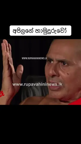 Apilage හාමුදුරුවෝ #akd #sudda_statusa #politicaltiktok #politicalsrilanka #trendinghub 