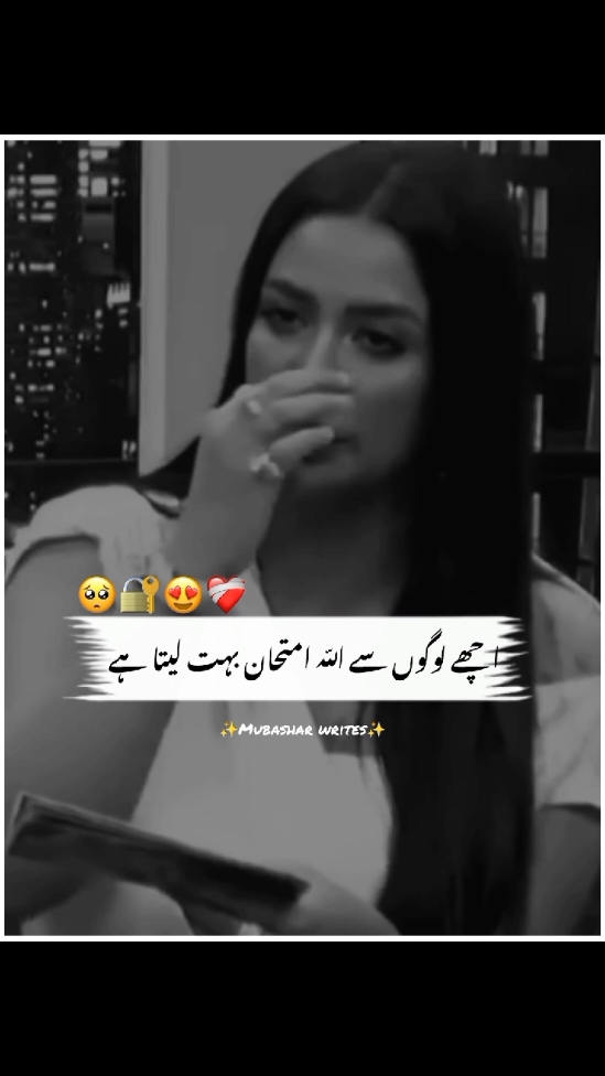 بے شک🙌🏻♥️Foryou#foryoupage#viral#viralvideo#pakistantiktokofficial#viralpoetry#growmyaccont#poetry#mubasharwrites54