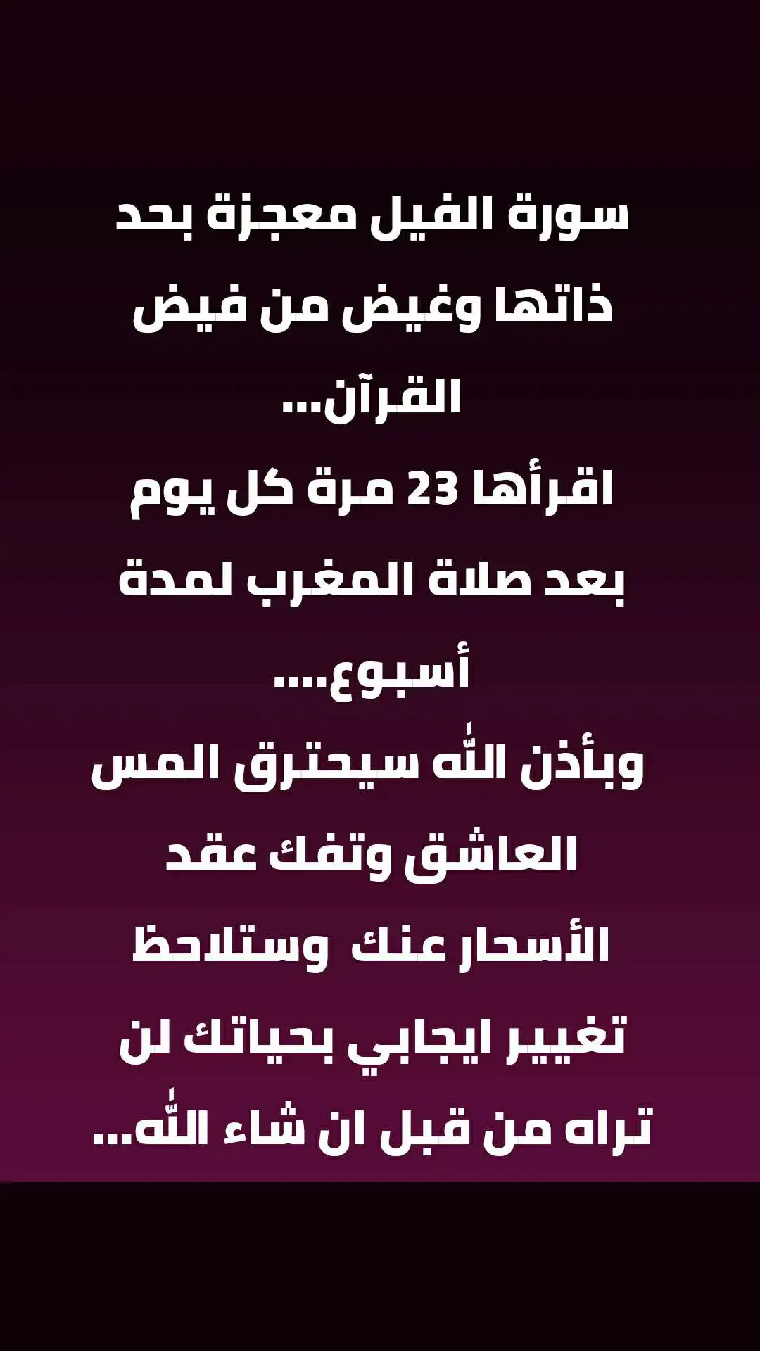 #_المس #_القرني