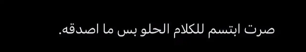 #مشاعرمبعثره #اقتباسات #خواطر #fyp #اكتئاب 