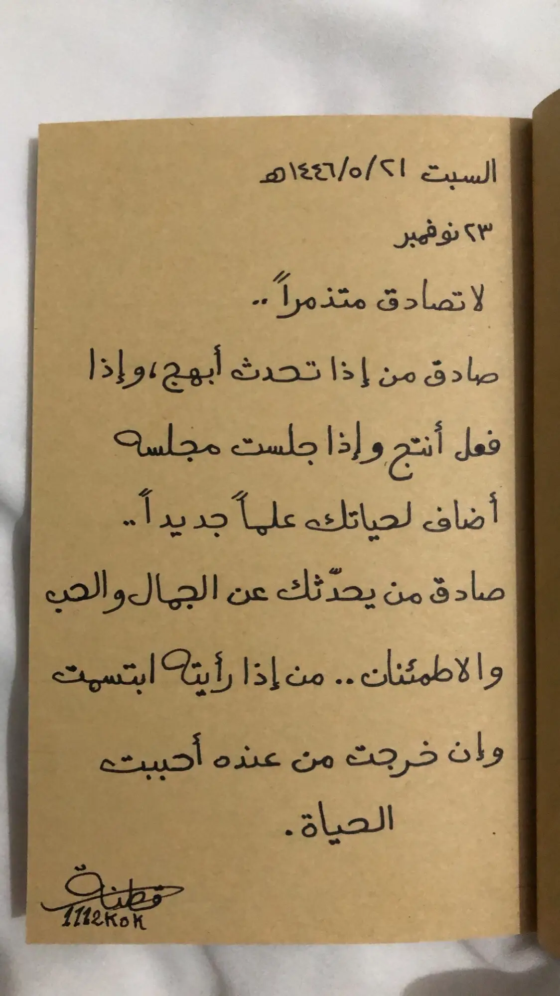 #ترند #اكسبلور #يوميات_قطنة #قطنة #fyp #foryou #الشعب_الصيني_ماله_حل😂😂 #explore #خطي #تصويري #اقتباسات 