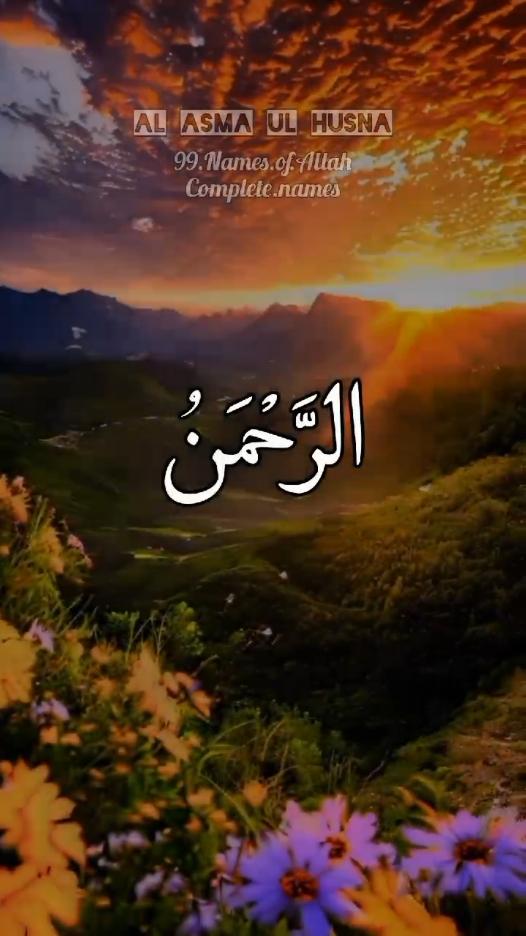 #اسماء_الحسني #99namesofallah #completenames #foruyou #القران_الكريم_راحه_نفسية😍🕋 #صلي_علي_النبي_محمد_صلي_الله_عليه_وسلم #سکونقلب❤️ #القران_الكريم_راحه_نفسية😍🕋 #fybbbbbbbbbbbbbb #grwoaccount #fyb #foryoupage❤️❤️ #fyb #foruyou #fyb #foruyou 