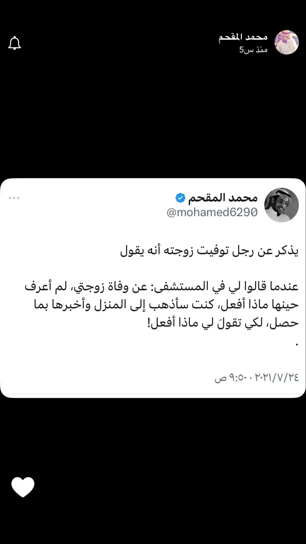 #محمد_المقحم 