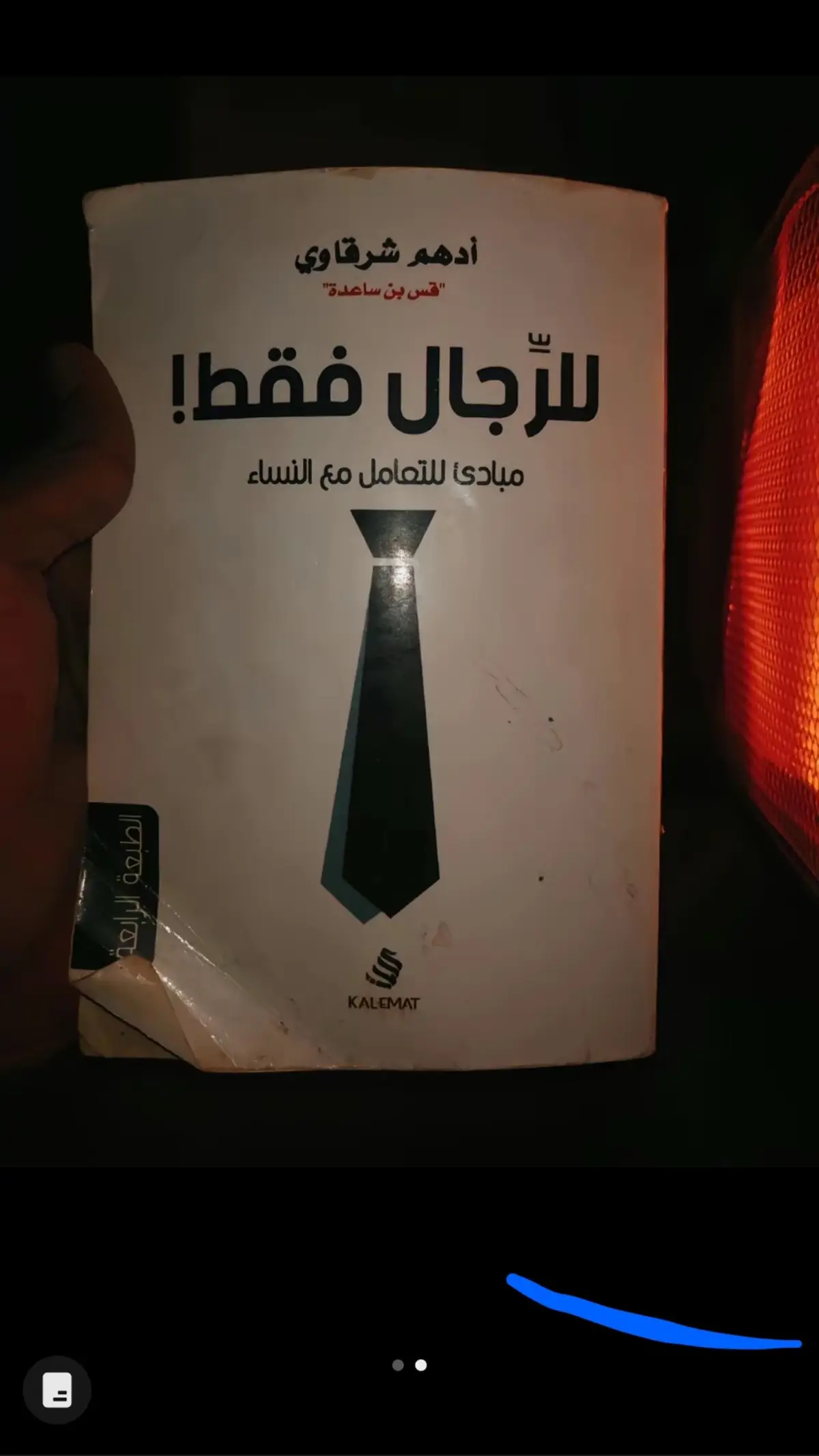 #كتب #محبي_القراءة #خواطر_من_القلب #اقتباسات #اكسبلور explore ‏#fyp #4you #for #vairal ا#عباراتكم #اقتباس #مصر #جزائر #كويت #عراق #سوريا #تركيا #الاردنك #اربيل