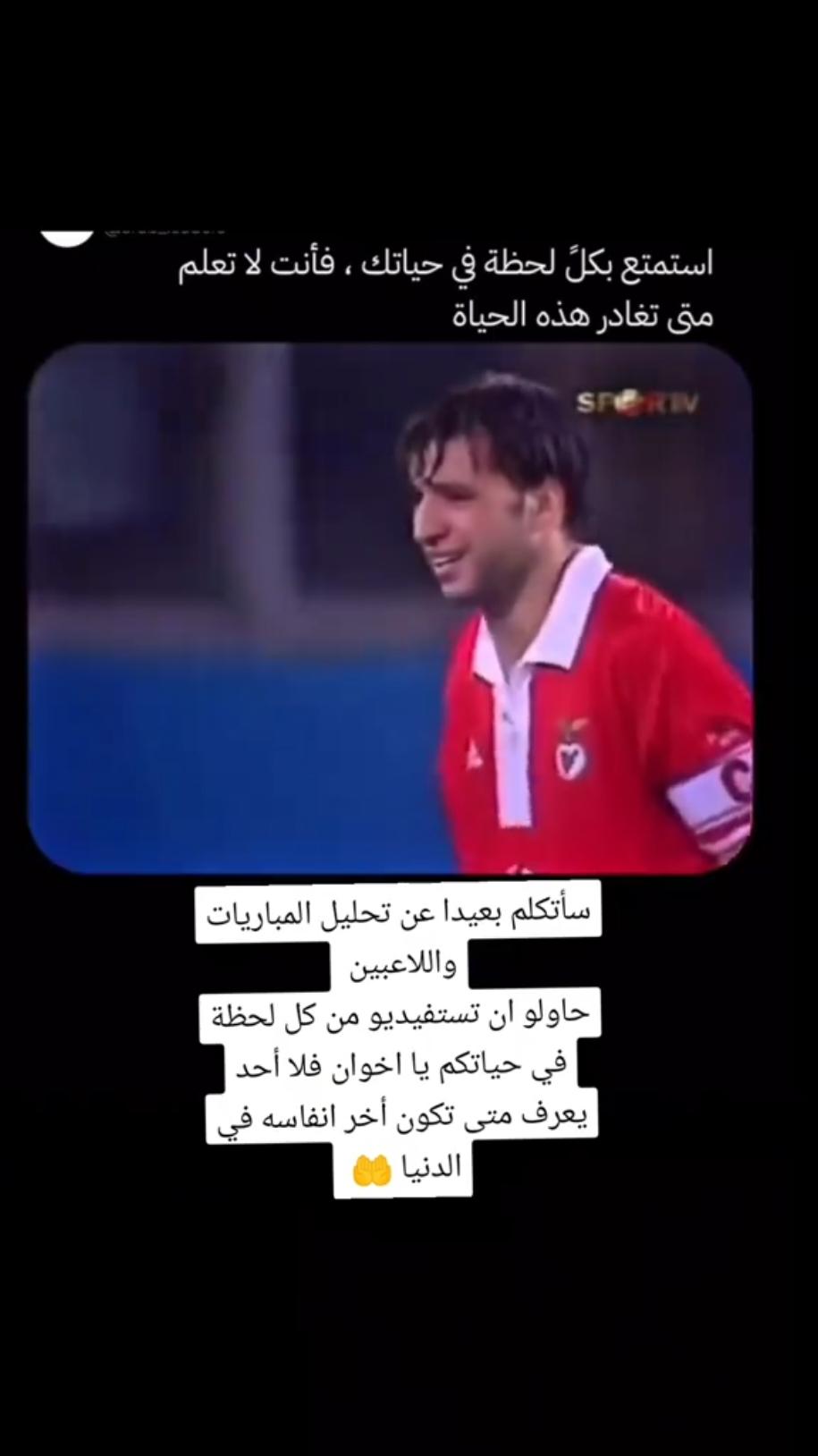 من مباراة في الدوري البرتغالي  اتمنى أن تأخذ عبرة من الموضوع وأن حياتك ليس لها تاريخ محدد فأخر أنفاسك ممكن أن تكون في أي لحظة فحاول أن تشغلها في ما هو مهم حقا ♥️ #دوري_الابطال #دوري_ابطال_اوروبا #كورة_قدم #كرة_القدم #كورة 