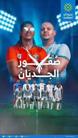 #صقور الجديان يا #افريقيا جيناك#في كل مكان يا# #explore  #اكسبلور #اكسبلوررررر #fpy 
