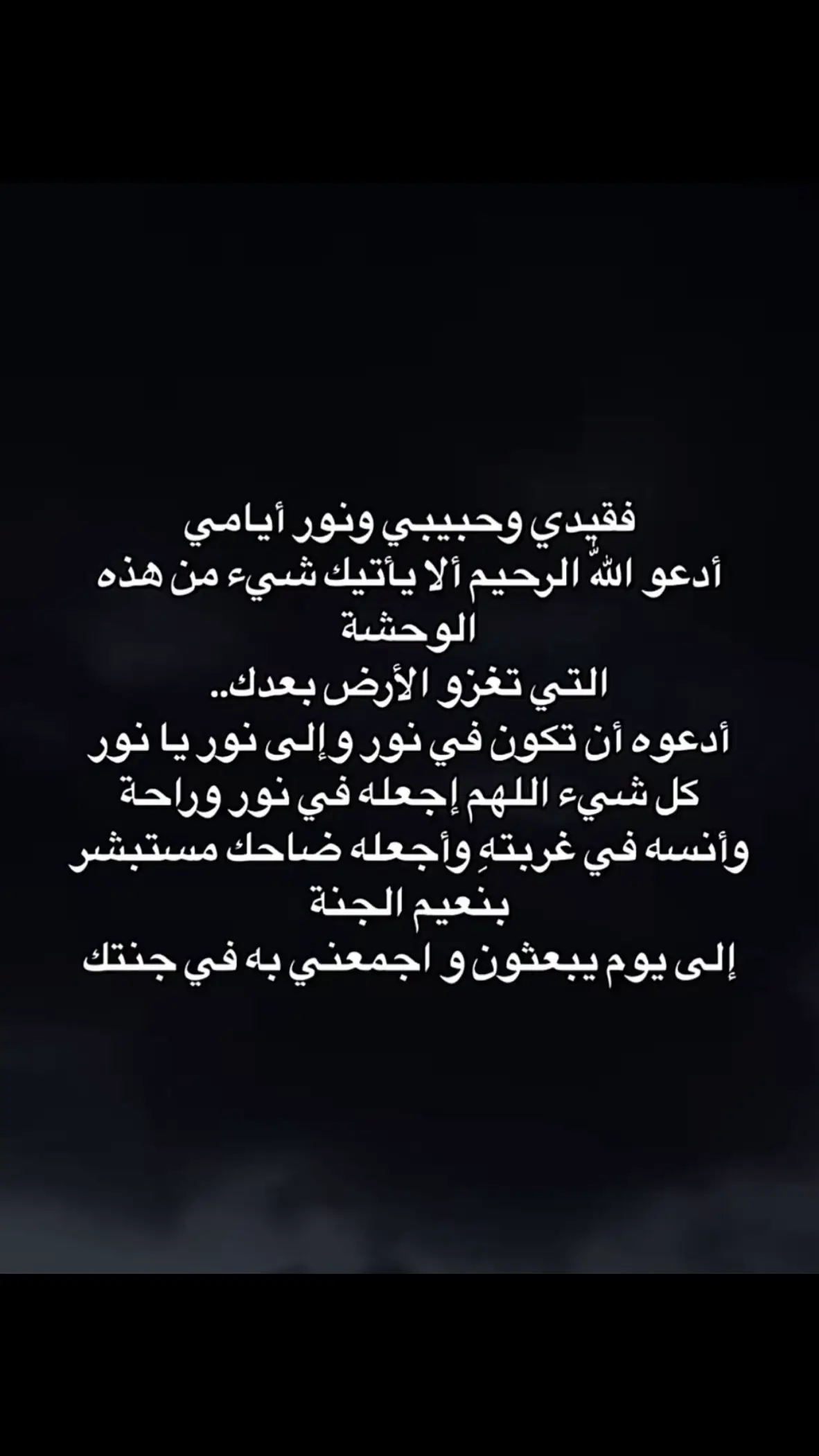 #صدقة_جارية_لفقيدي_ولكل_مسلم❤️ #الله_يرحمك_ويجعل_مثواك_الجنه_يارب #صدقة🤲جارية 