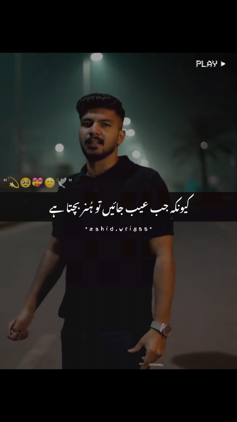 Hy lines🕊🌿🫀.....!!!! ~ #viralvideo #goviral #foryou #poetry #grow #account #shaberjafristatus #shaberjafrishayri #junaid_writes36 @TiktokPakistanOfficial 