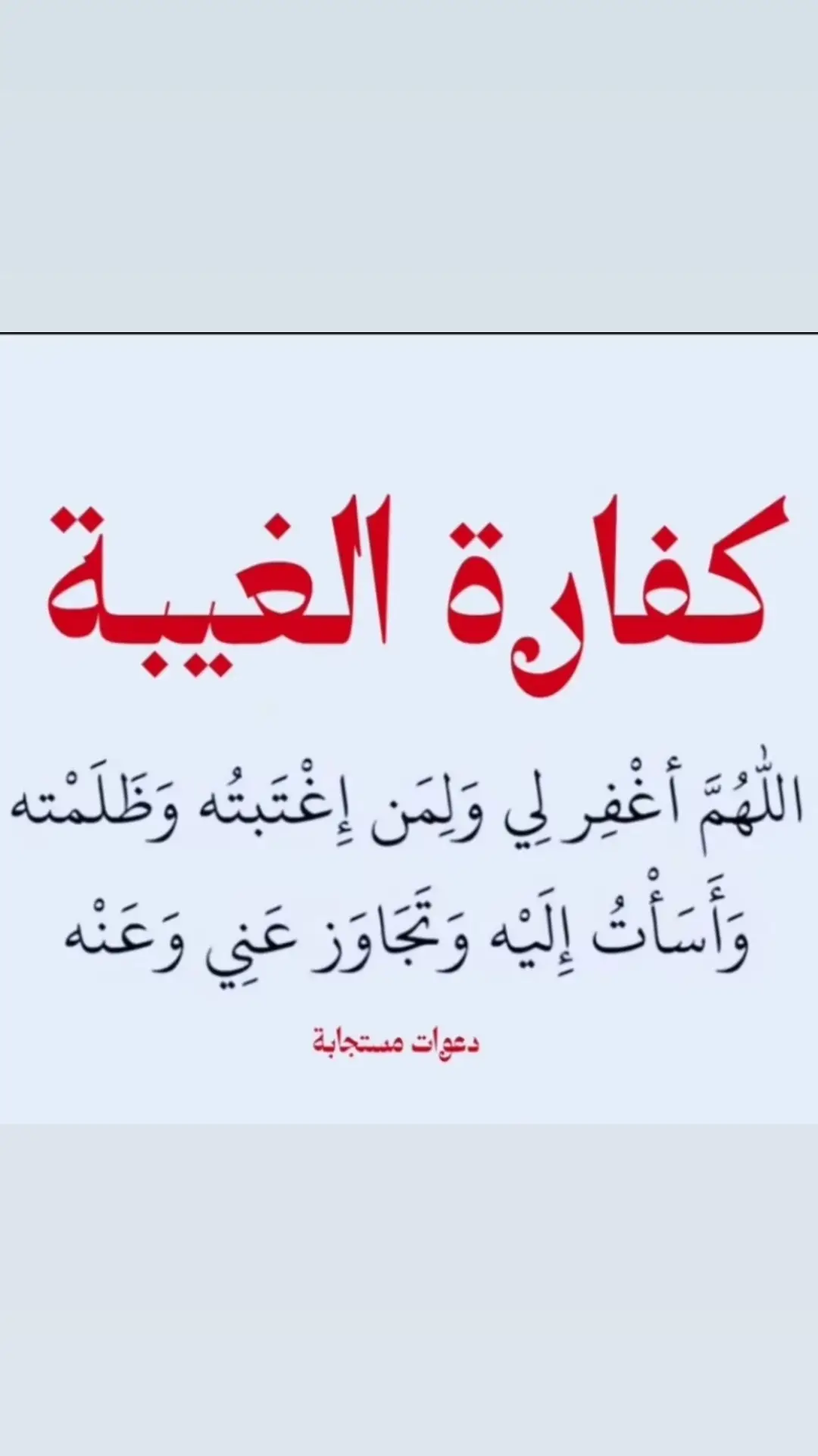 #الغيبة الشيخ علي المياحي #اللهم_عجل_لوليك_الفرج_والعافية_والنصر 